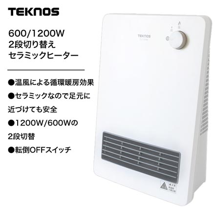 TEKNOS テクノス セラミックヒーター ホワイト TS-1251W