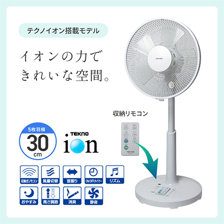 TEKNOS テクノス リビングフルリモコン扇 DCモーター 30cm KII-352DC