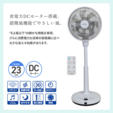 TEKNOS テクノス リビングフルリモコン扇 DCモーター 23cm KI-U2300DC