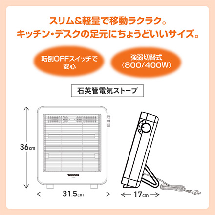 TEKNOS テクノス 電気ストーブ 800W 400W ES-K420