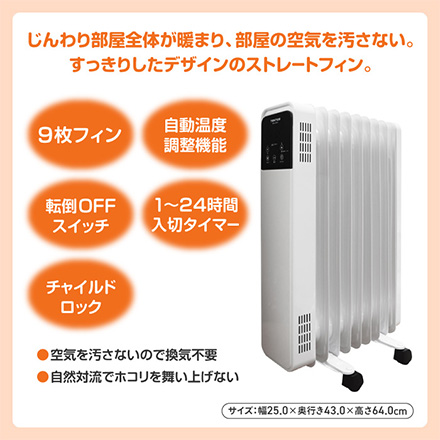 TEKNOS テクノス オイルヒーター Z型 9枚フィン TOH-0901