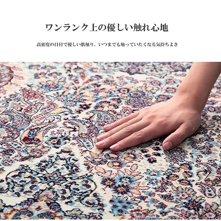 エクセレント カーペット 約200×300cm 2346469