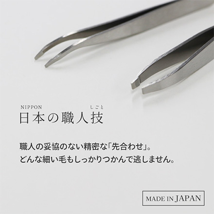毛抜き 関の刃物毛抜き 先細曲