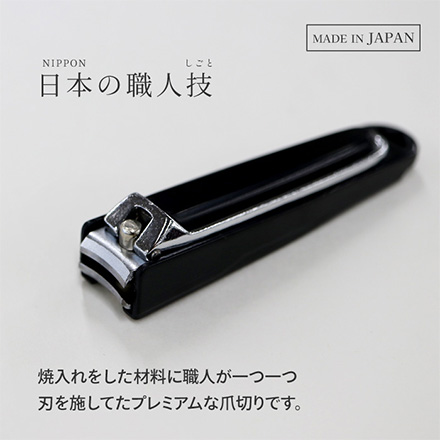 爪きり 関の刃物 鍛造 爪切り