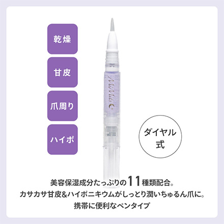 ミミッツ モイスト ネイルオイル ジャスミン