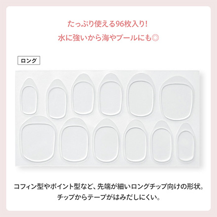 MiMits ネイルチップ 両面テープ ロング