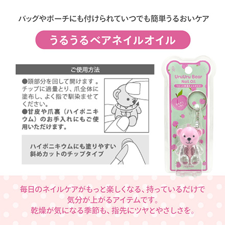 ネイルオイル キューティクルオイル くま型 バニラアイスの香り