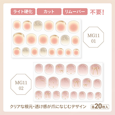 ネイルシール メルティージュレ MG11-01