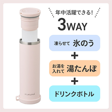 水筒 ククナ3wayスティックボトル ライトブルー