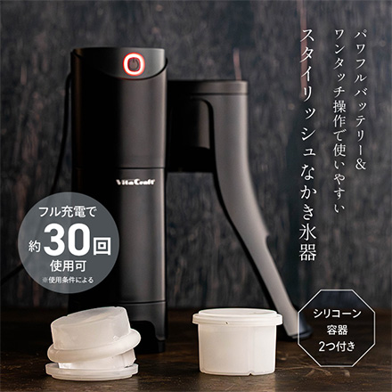 ビタクラフト かき氷器 VC-SI001BK