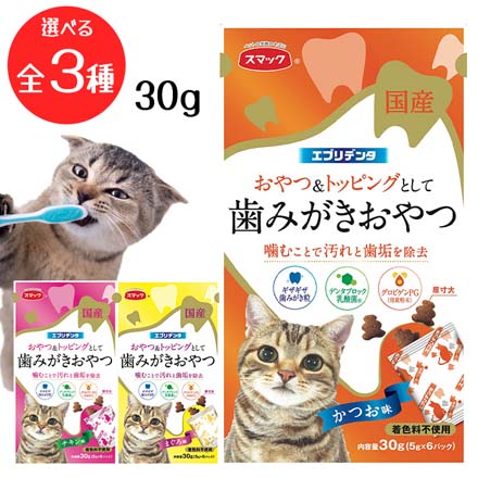 猫用 歯みがきおやつ 30ｇ チキン