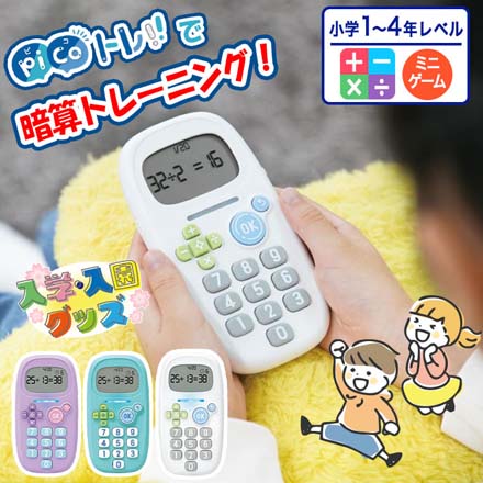 ピコトレ 暗算ドリル ミントブルー FDC