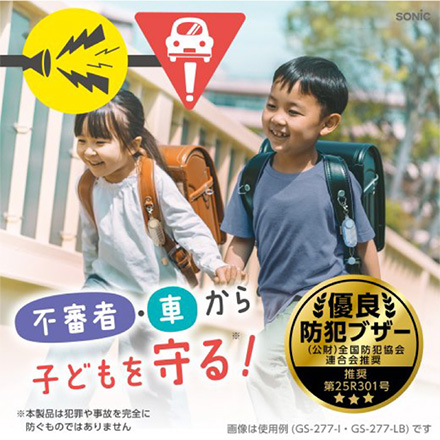 LED付リフレクターブザー オトピカ ブレイブグリーン 防犯ブザー FDC