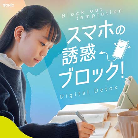 デジトックスザ・ルーティンスマホ用タイムロックケース ホワイト FDC