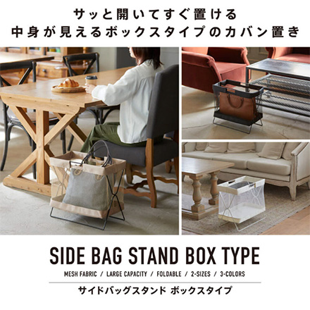 サイドバッグスタンドボックス カバン置き 荷物入れ ミニ 黒 FDC