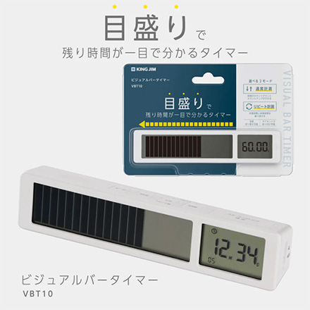 タイマー ビジュアルバータイマー白 FDC
