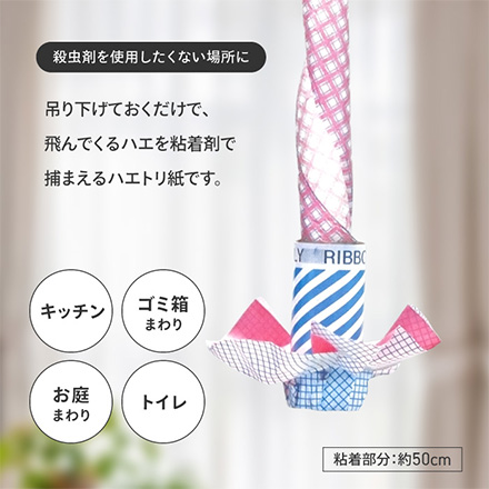 ハエ取り紙 カモ井のリボンハイトリ FDC