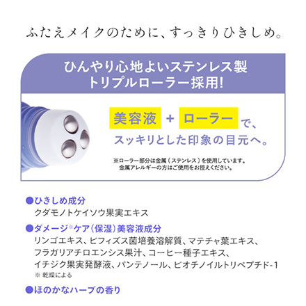 コージー本舗 目元美容液 アイトークセラム