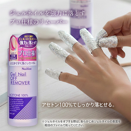 リムーバー ジェルネイルオフリムーバー 280ml