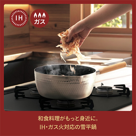 雪平鍋 18cm 中村孝明 ふっ素コーティング