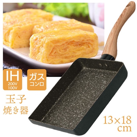 IH対応 マーブル 玉子焼き器