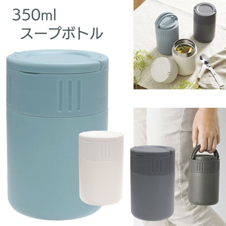 モグモグスープマグ 350ml チャコール