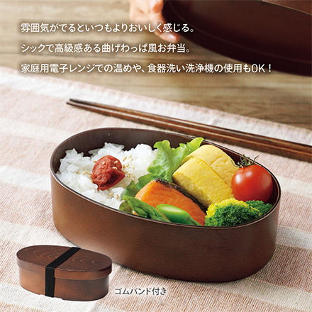 曲げわっぱ風 弁当箱 小判型 白練