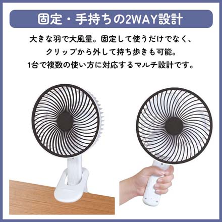 GoAir ポータブル クリップファン