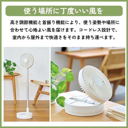GoAir 伸縮式 首振り ポータブルファン 扇風機