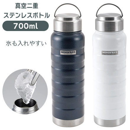 MF ステンボトル 700ml ホワイト