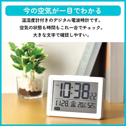 温度計 湿度計 電波時計 温湿度計付電波時計