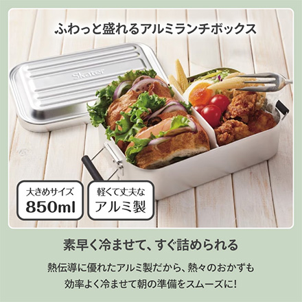 弁当箱 お弁当箱 アルミふわっとタイト ランチボックス シルバー
