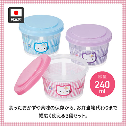 保存容器 キャニスター 薄肉保存容器3Pセット miffy
