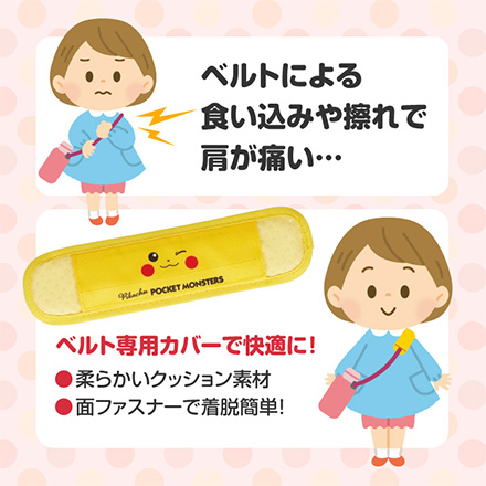 水筒ショルダーベルトカバー パウパトロール23