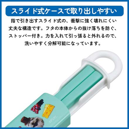 カトラリー 箸 パペットスンスンスライド箸と箸箱セット