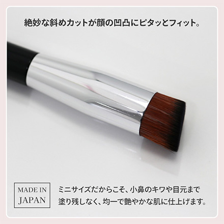 HNB 志々田清心堂 ファンデブラシ 斜めカット 小 LQ05