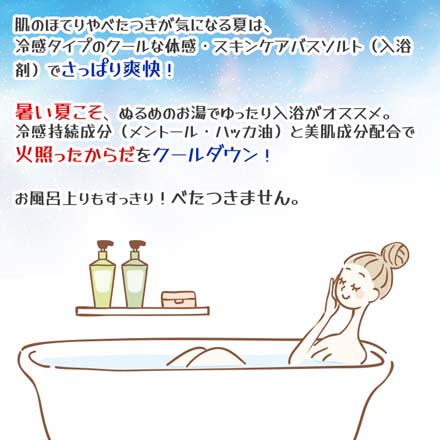 NEWかき氷バスソルト スクィーズレモンの香り