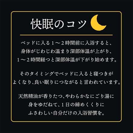 入浴剤 ロウリュナイトリチュアル 重炭酸 バスタブレット 4Pセット