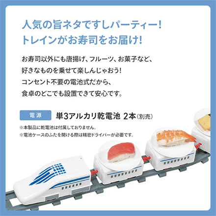 おウチで楽しいトレイン回転寿司 パール金属