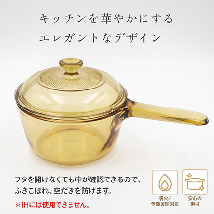 鍋 片手鍋 ソースパン 1.0L CP-8690 VISIONS