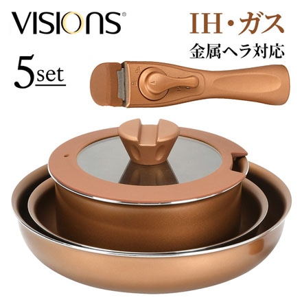 VISIONS クックウェア5PCSセット