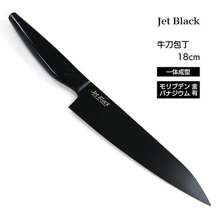 JetBlack 牛刀包丁180