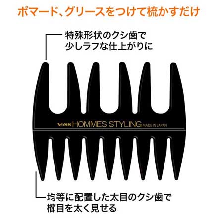メッシュコーム 国産 日本製 男性用 くし 櫛