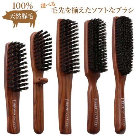 地肌の痛くないブラシ 折りたたみ