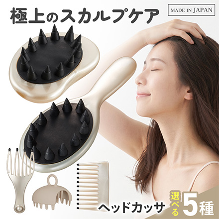 ヘッドカッサ スカルプケア Vess ブラシ