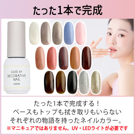 GBD カラージェル ジェルネイル kemuri(煙)