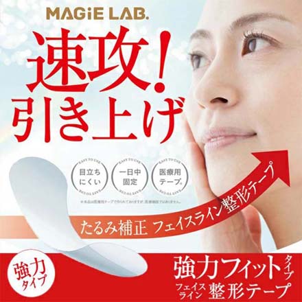 HNB 粧美堂 マジラボ フェイスライン 整形 トライアル版