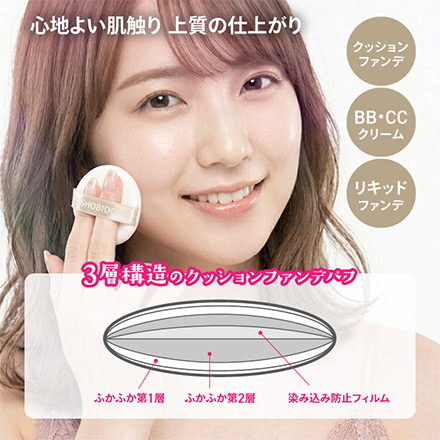 クッションファンデパフ 3個セット スポンジ パフ ファンデーション