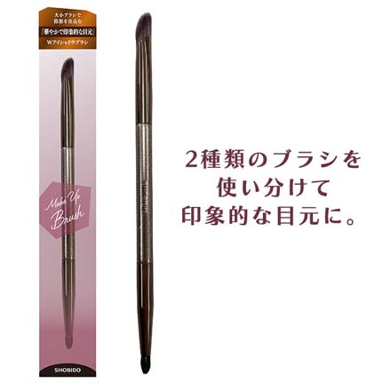 HNB 粧美堂 メイクブラシ makeupbrushWアイシャドウブラシ