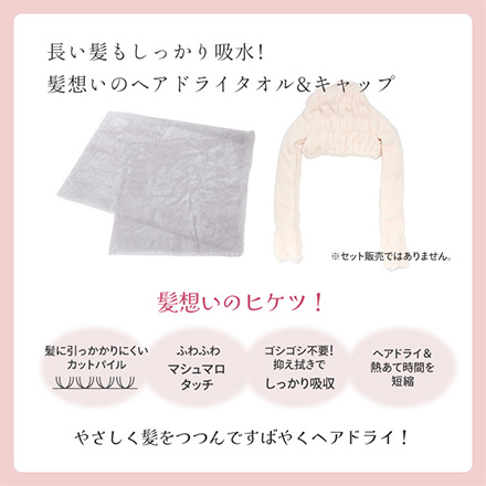 タオル 髪想いのヘアドライ タオル